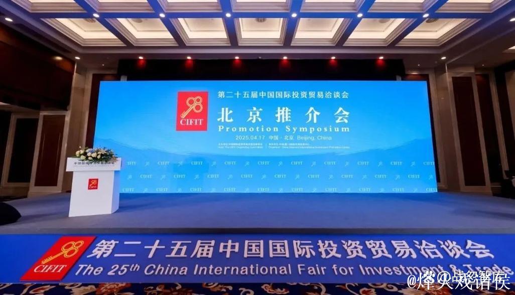 携手中国 投资未来——从第二十五届投洽会看“引进来”“走出去”新气象