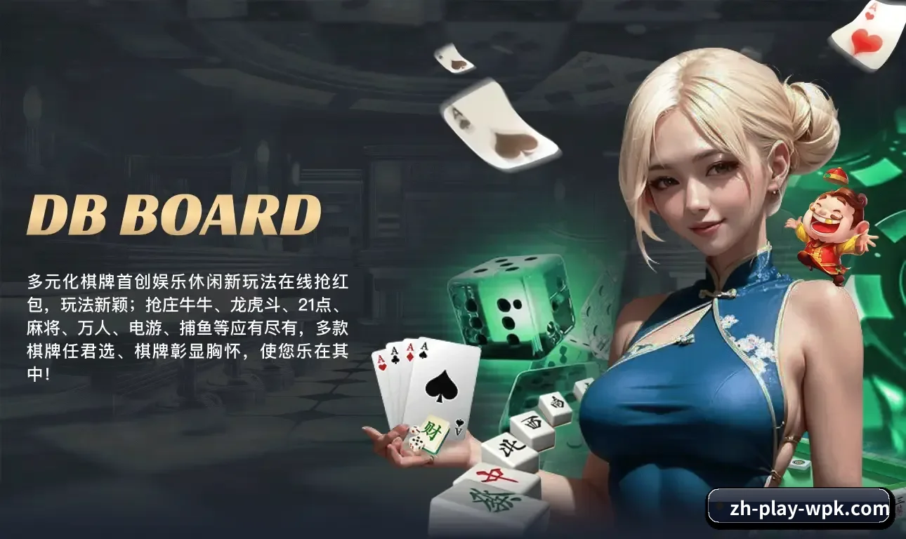 微扑克 APP | WPK